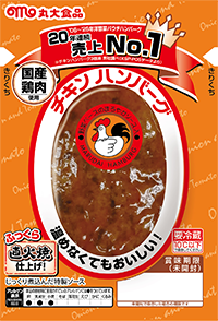 チキンハンバーグ