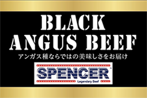 ブラックアンガス