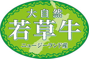 大自然若草牛_SILVER_FERN_FARMS