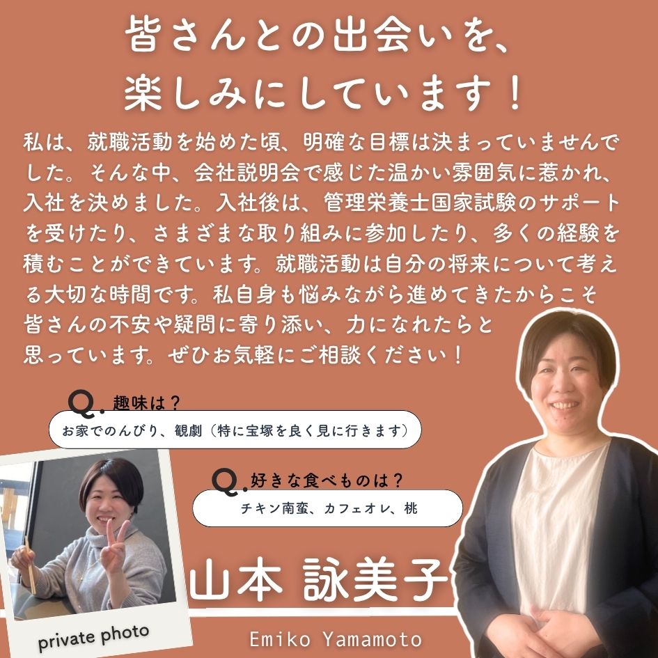 ■採用担当紹介（正方形） (1)
