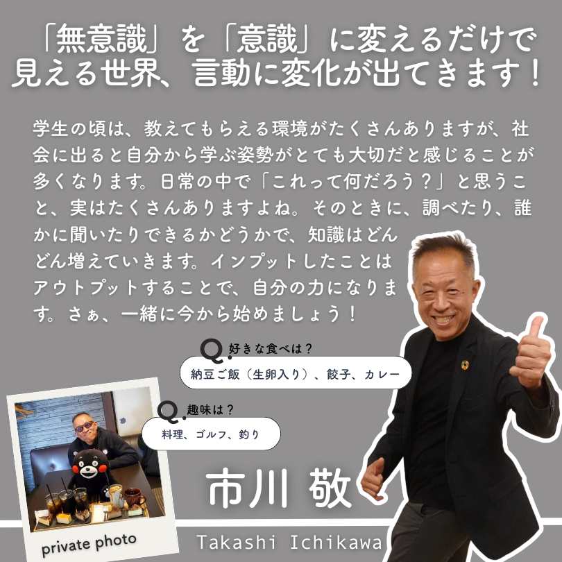 ■採用担当紹介（正方形）