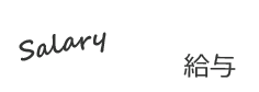 salary