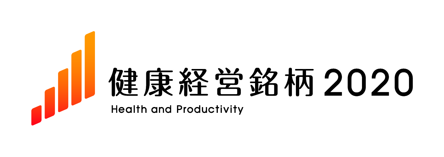 200302健康経営銘柄2020選定1_original