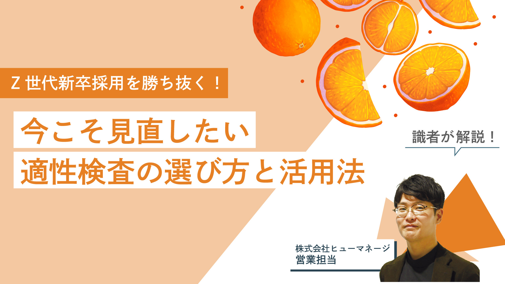 理系採用における適性検査とは。課題解決のための具体的な方法を解説