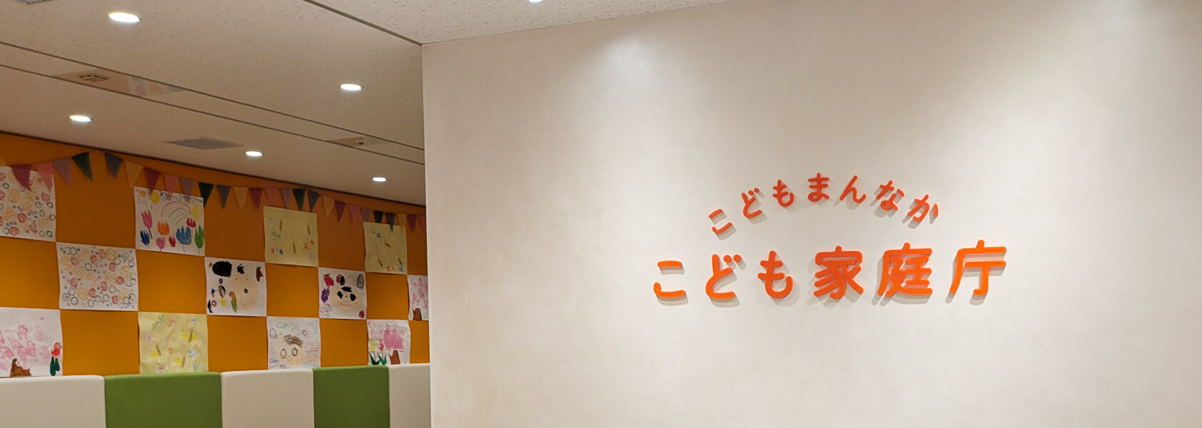 トップメッセージ