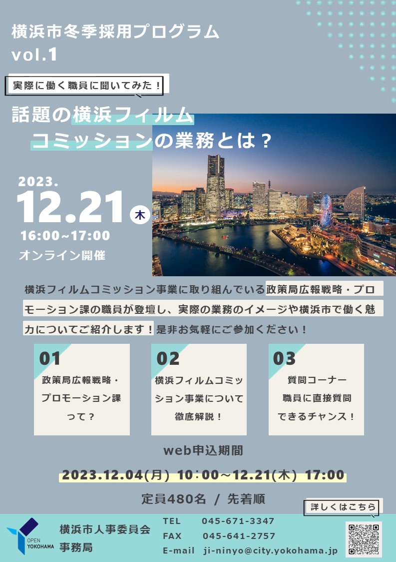 12月）ちらし