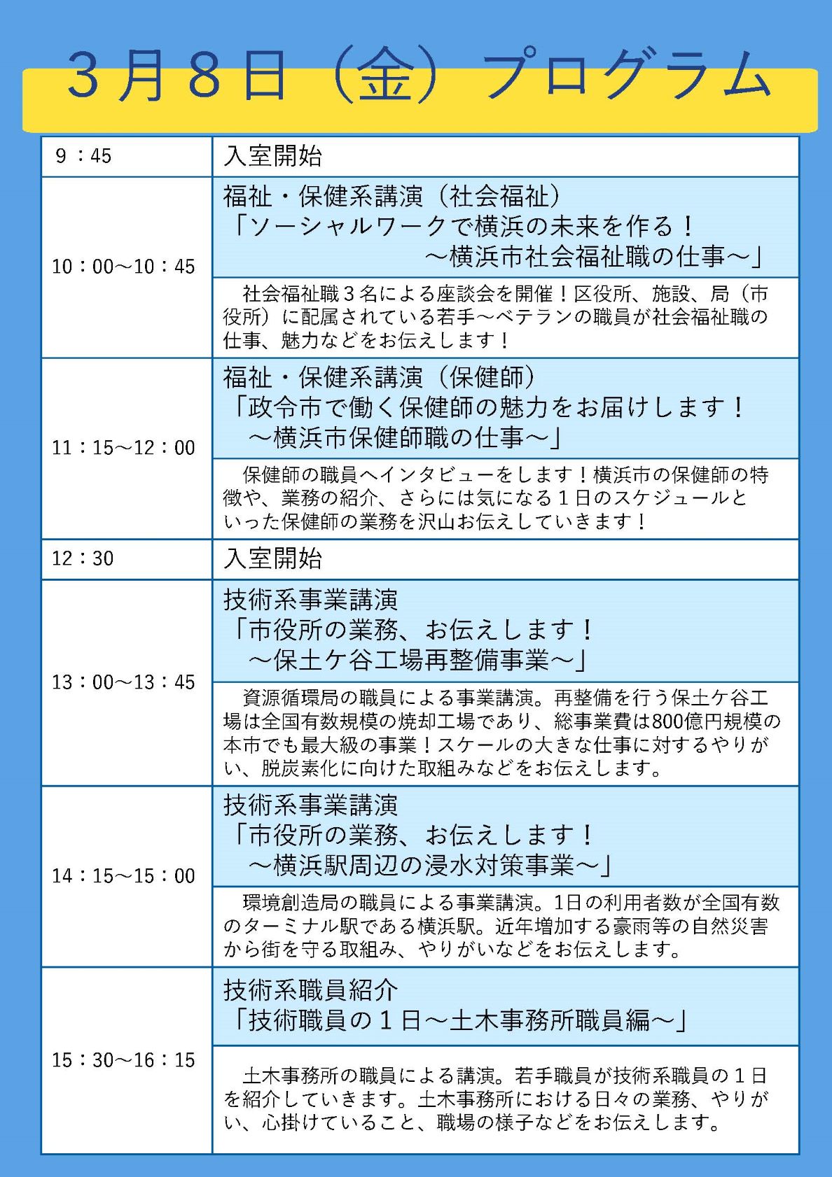 r6_ページ_3縮小