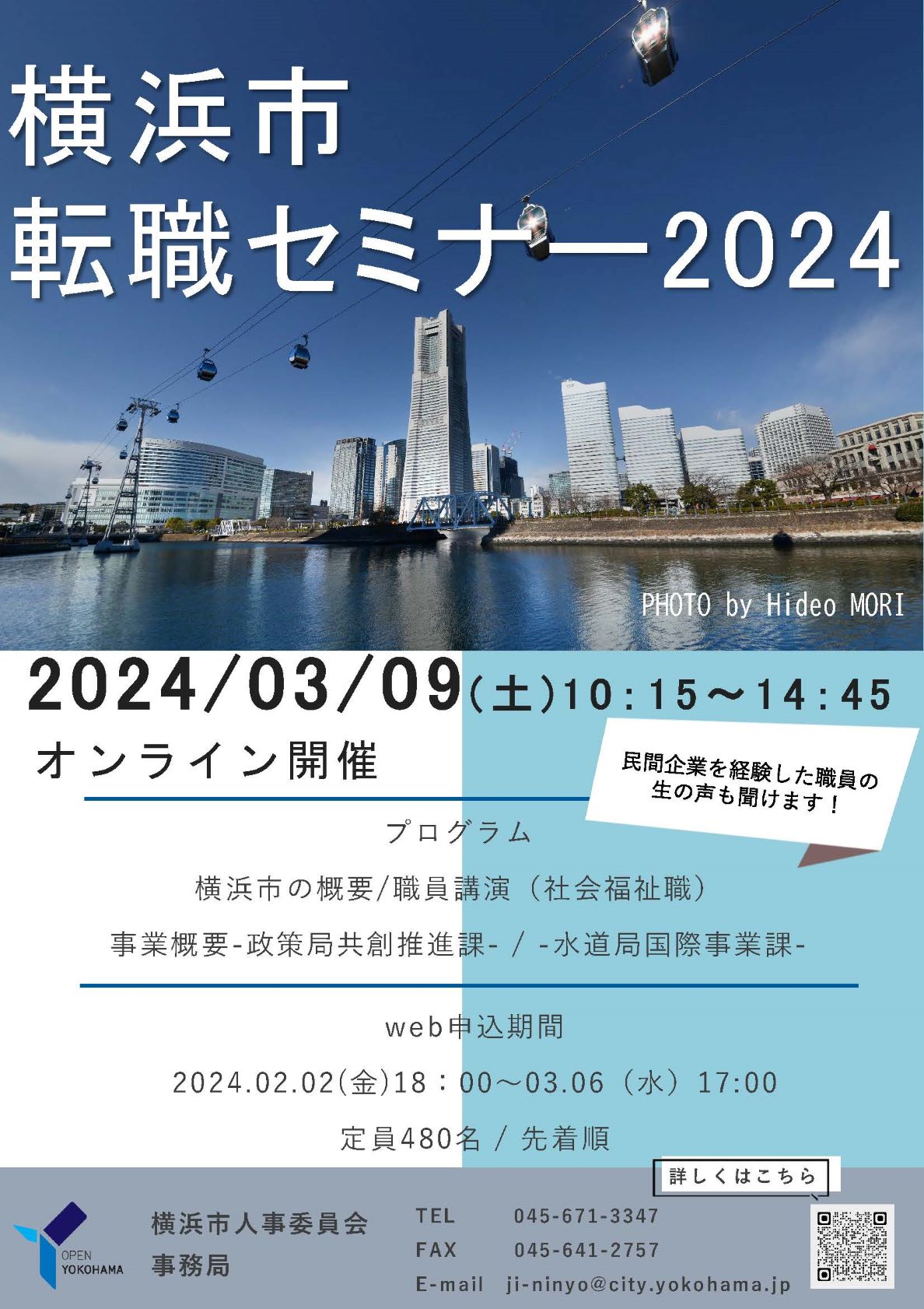 2024チラシ案r3_ページ_1縮小