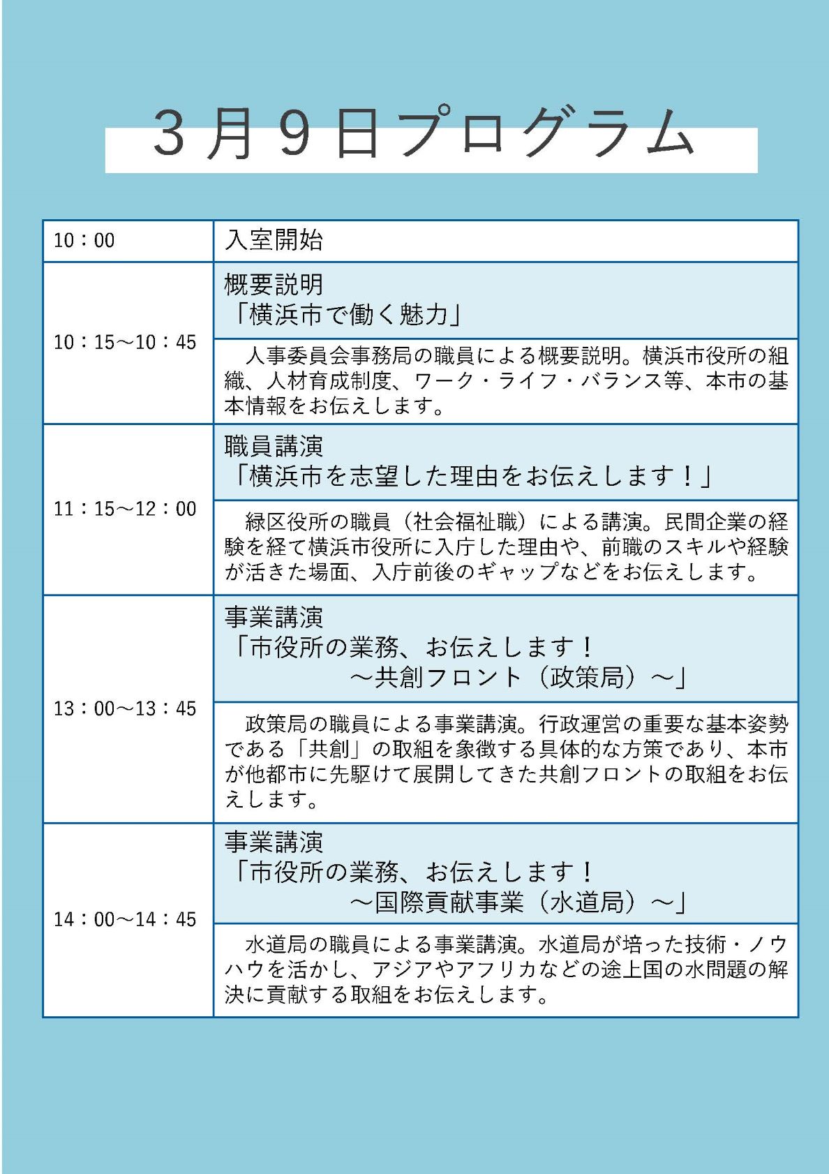 2024チラシ案r3_ページ_2縮小