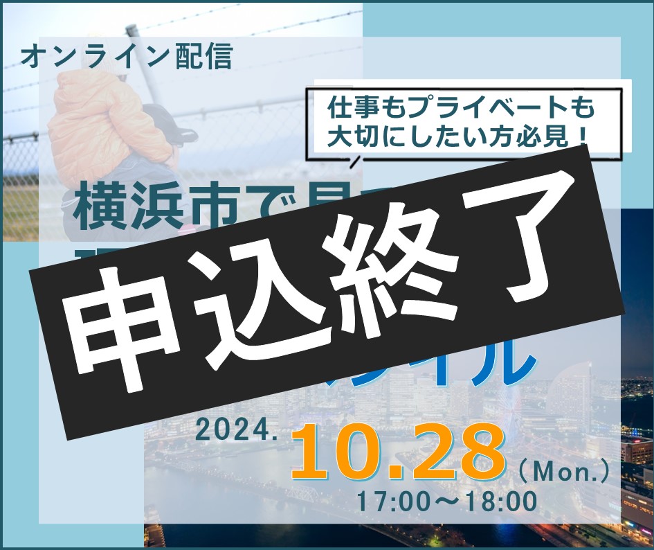 21×25（WLB）サムネイル