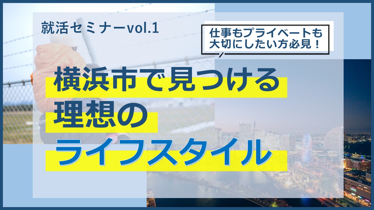 志望業界を絞る前に知っておきたい！就職先として公務員を考えてみませんか？