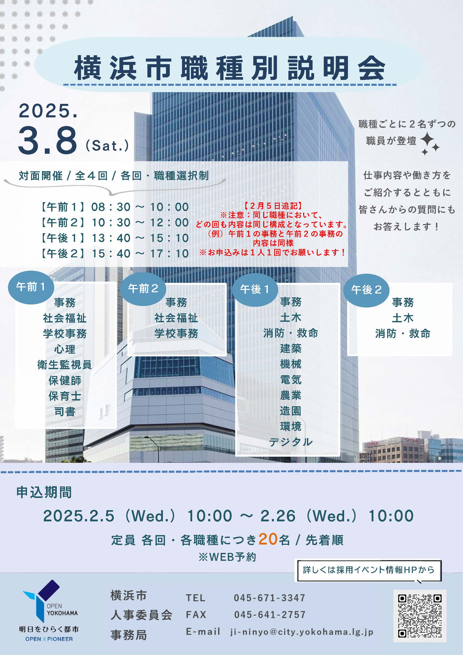 3月イベント】チラシ0205赤字追記 7