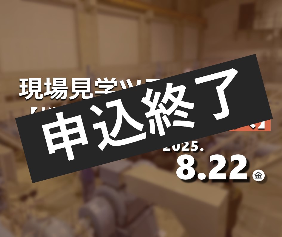 EM1回目）終了