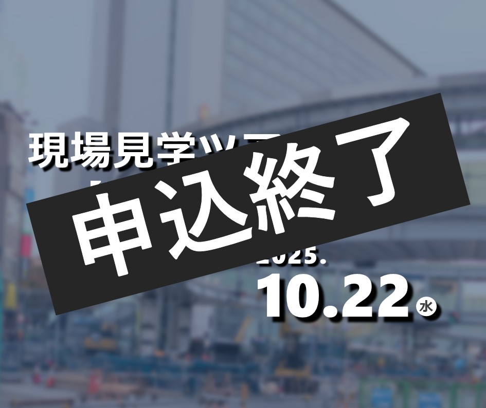 21×25（建築）サムネ用 1