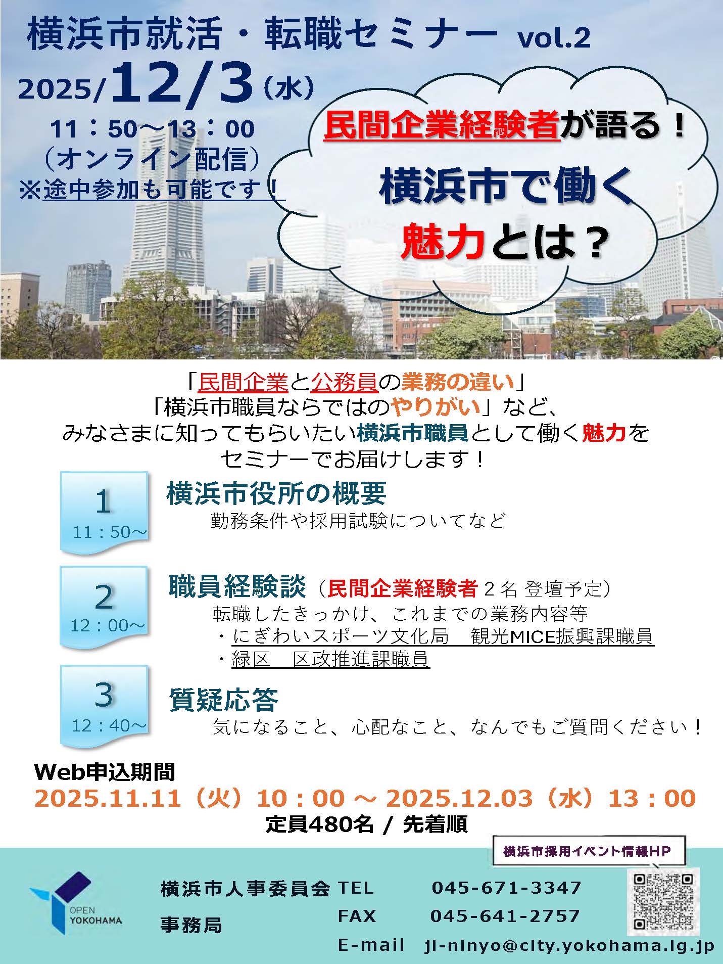 vol.2チラシr3（圧縮）