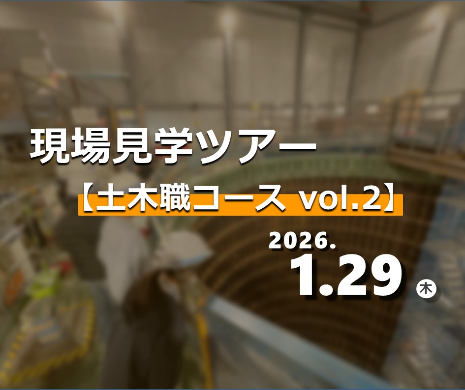 21×25（土木2回目）サムネ用 1