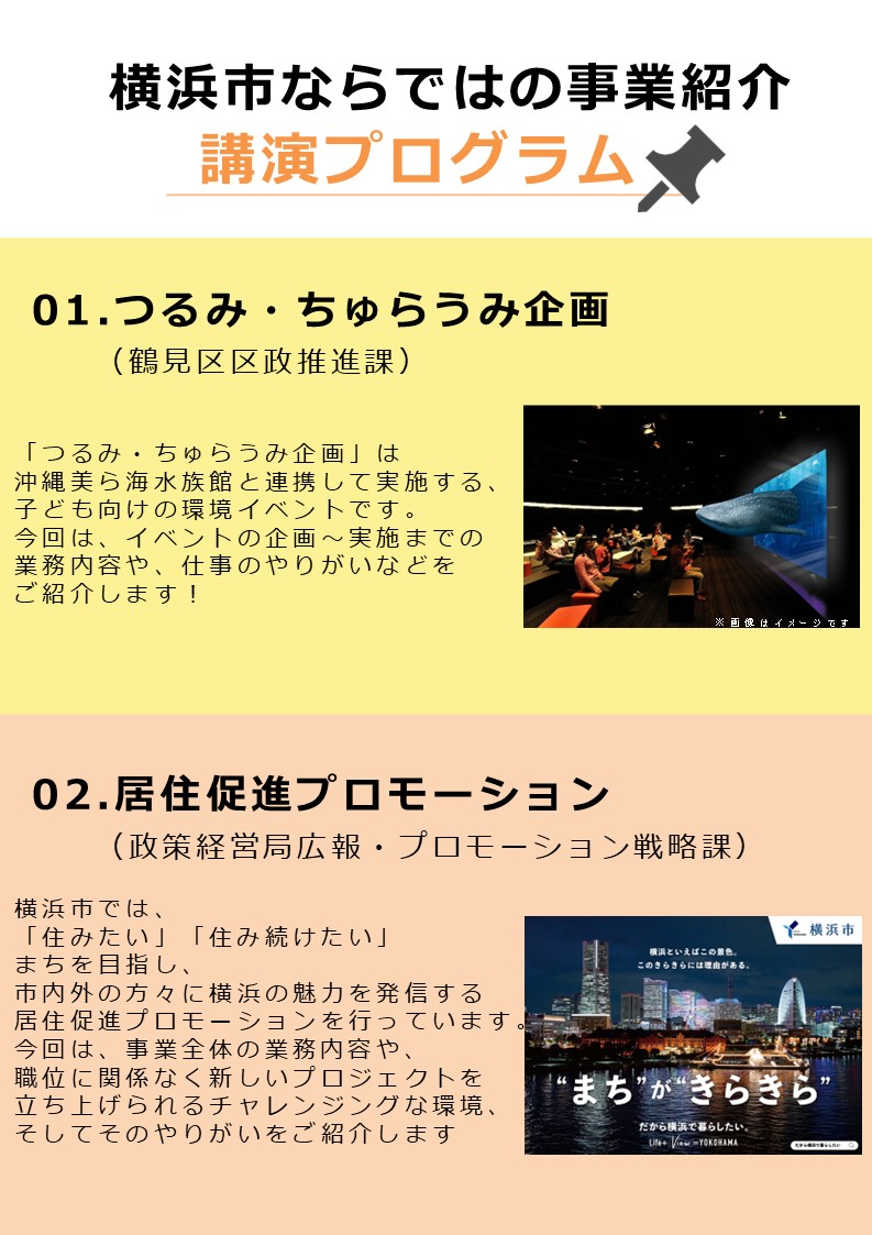 vol.3】講演プログラム案