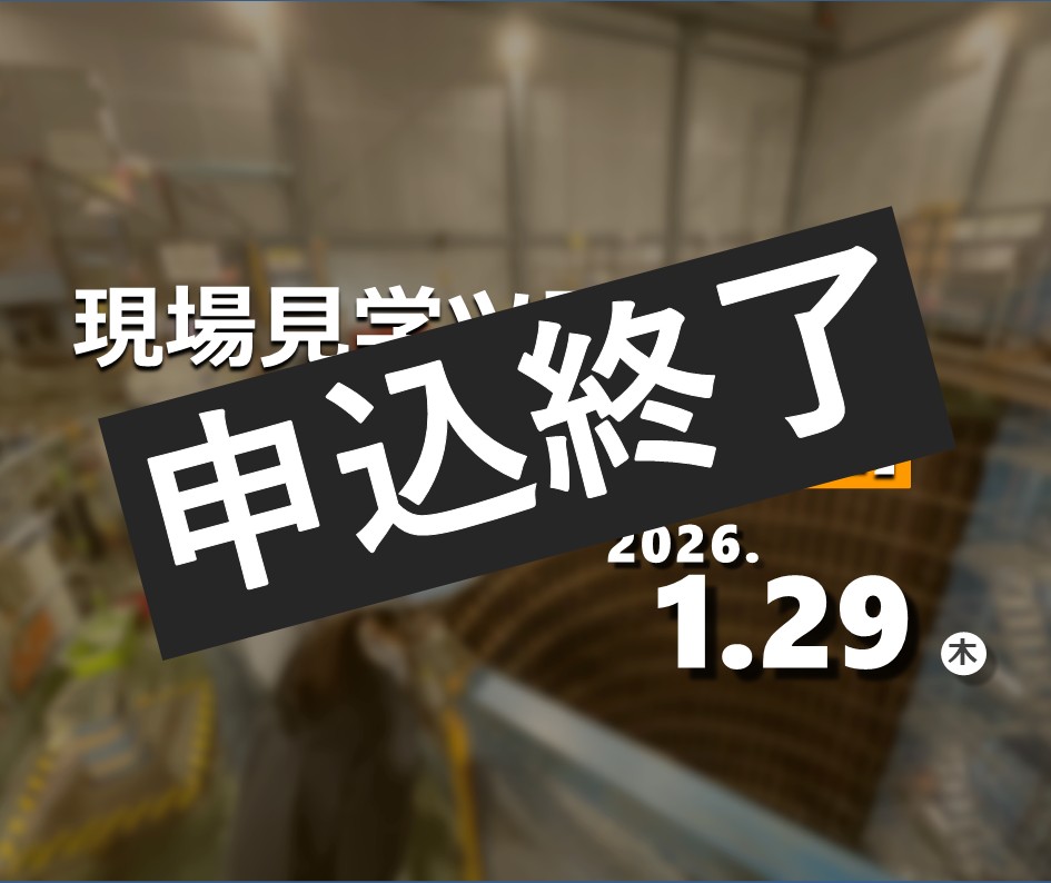 21×25（土木2回目）サムネ用