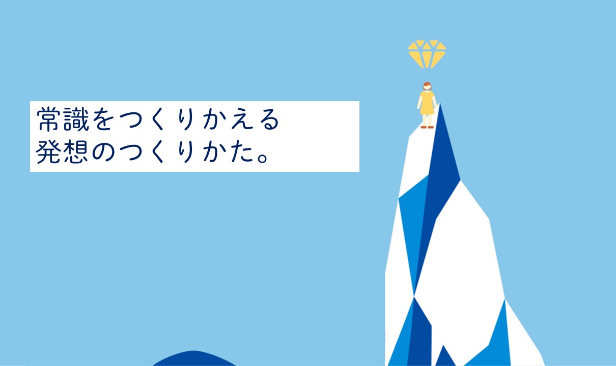大日本印刷_2daysイベント