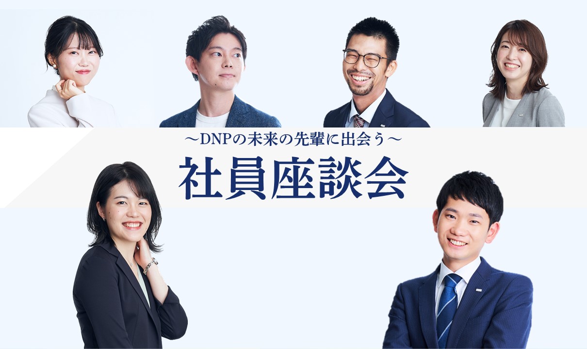 大日本印刷_2daysイベント
