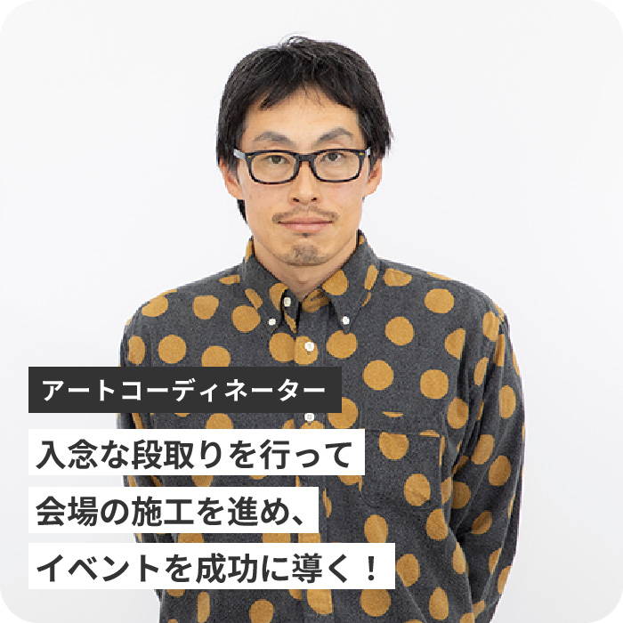 メディア事業部：アイディアを具現化する窓口になる