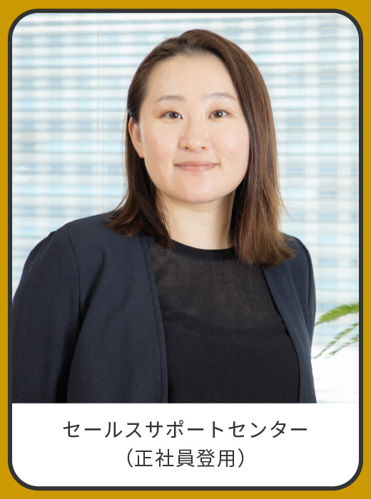 社員インタビュー