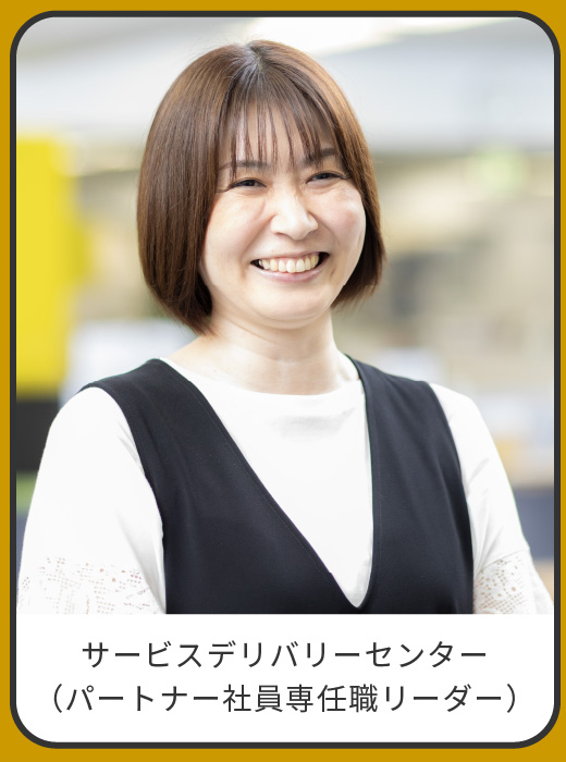 社員インタビュー