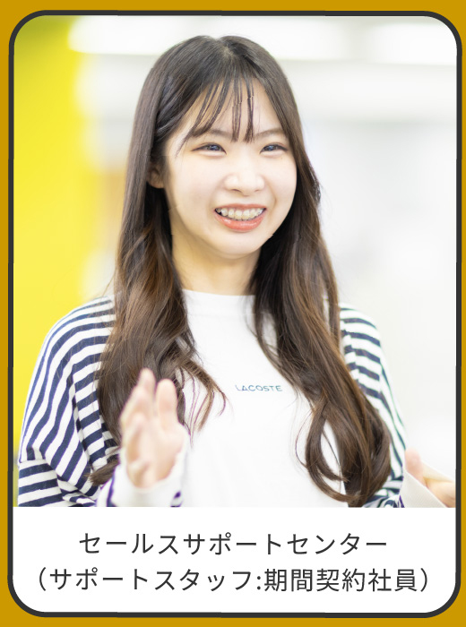 社員インタビュー