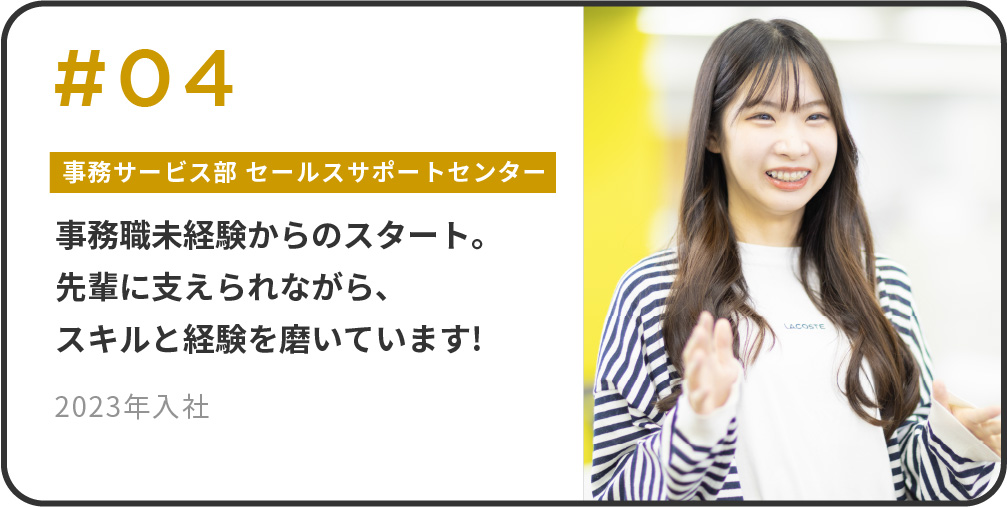 staff04_1
