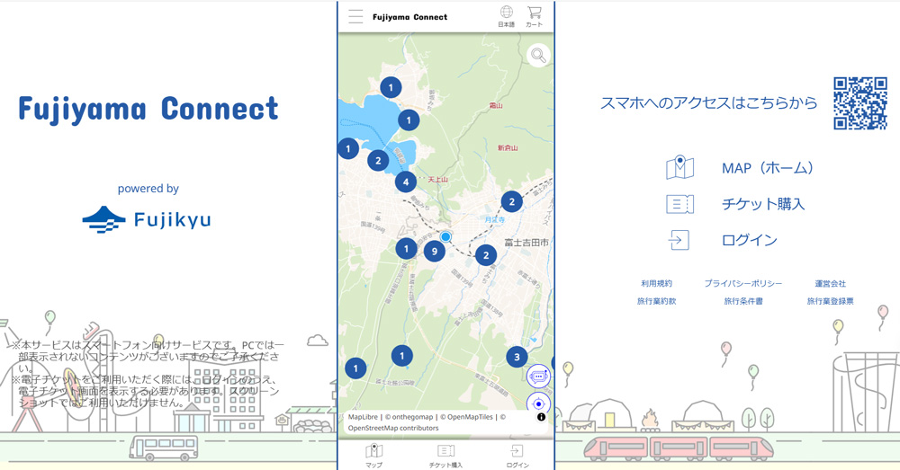 Fujiyama Connect