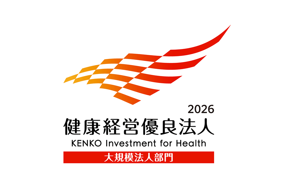 健康経営優良法人2026
