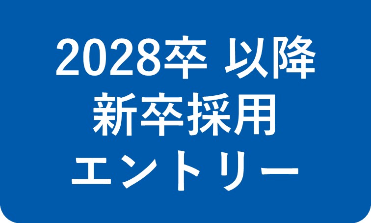 28卒紺