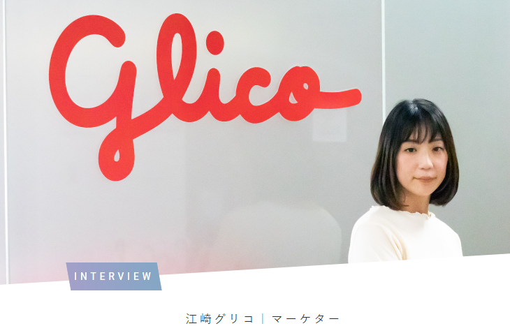 カテゴリー：社員インタビュー
転職支援サービスを提供するAMBI様に、弊社マーケターのインタビュー記事を掲載頂きました。『プッチンプリン』の担当マーケターがマーケティングにかける想いを語っています。