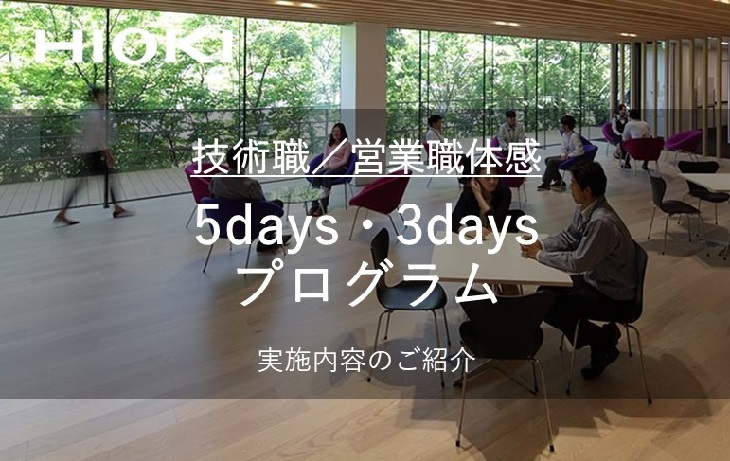 internship_days2