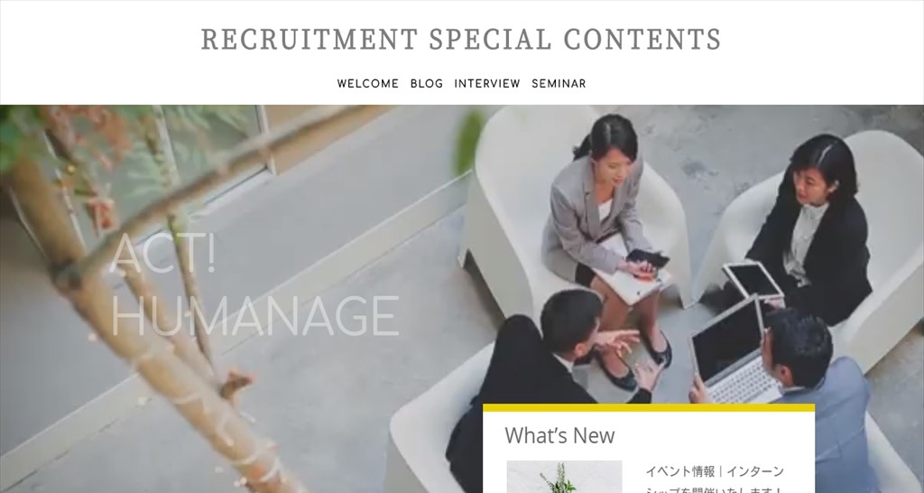制作したコンテンツをまとめて『サイト』として公開したいときにおすすめのページ。i-web CMSで制作したページのリンクに差替えることで1つのサイトをつくることができます。　