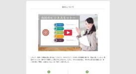 WEBセミナーページA_R