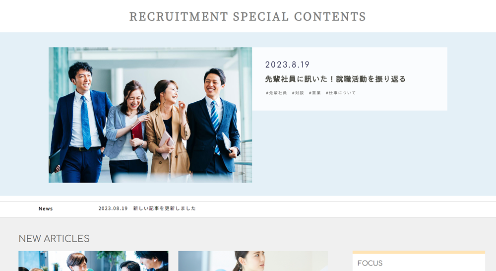 ブログなどの記事が複数あるときに、インデックスとしてまとめられるページです。リンクや画像を差し替えるだけで、簡単にブログサイトや採用オウンドメディアのトップページをつくることができます。
