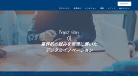 プロジェクトストーリーA_R