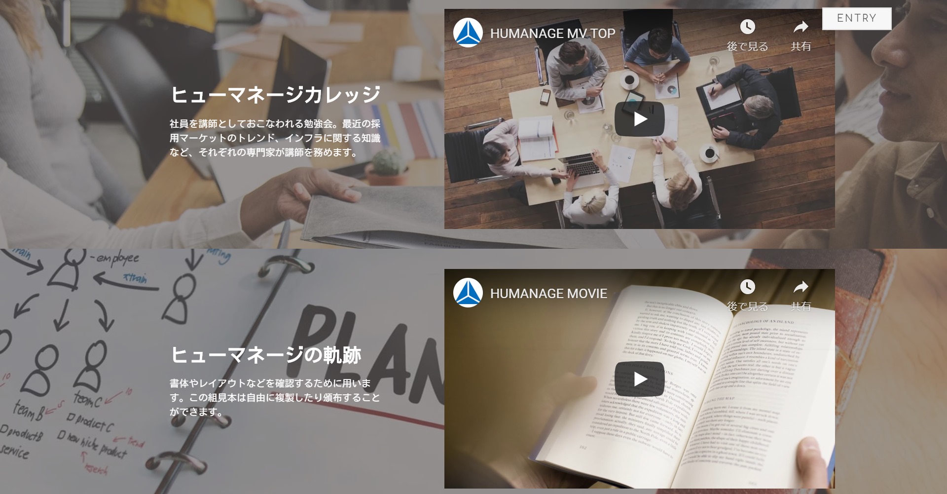 テキスト欄が比較的少なく、動画をメインに掲載できるページ。背景に写真を設定した印象的なデザインです。　　
