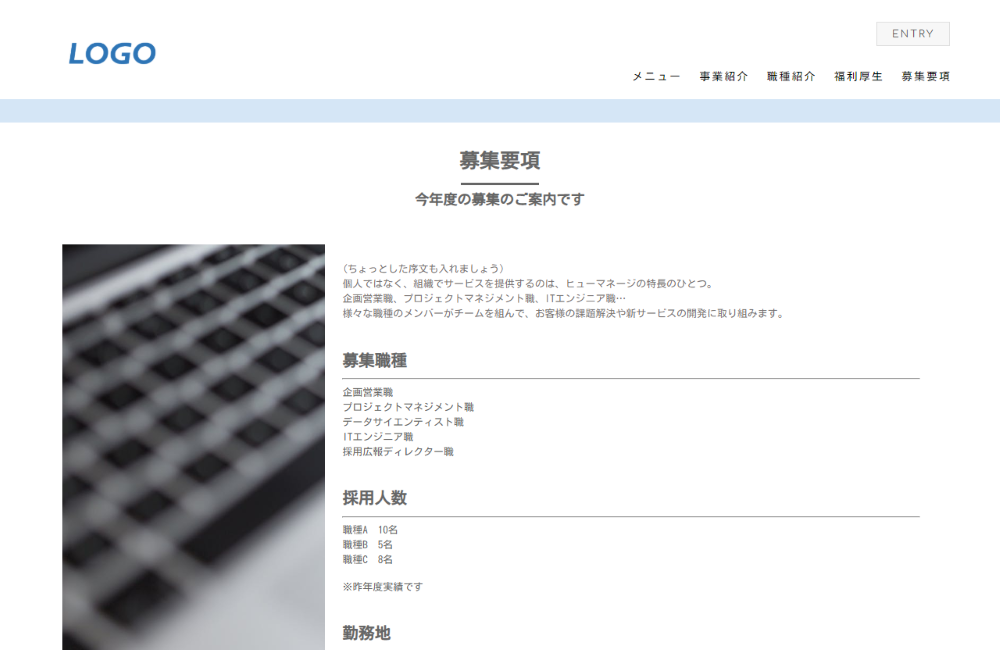 重要な情報をわかりやすくまとめることができるページ。シンプルなレイアウトでi-web CMS初心者の方におすすめです。　