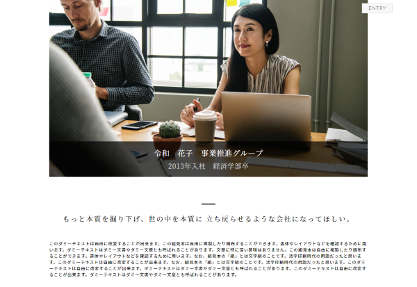 __社員紹介A