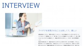 社員紹介A_R