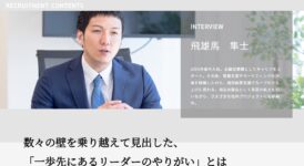 社員紹介B_R