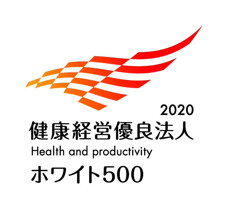 健康経営優良法人2020_大規模法人500_縦