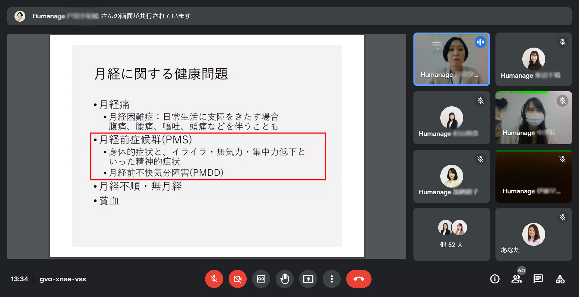 研修の様子