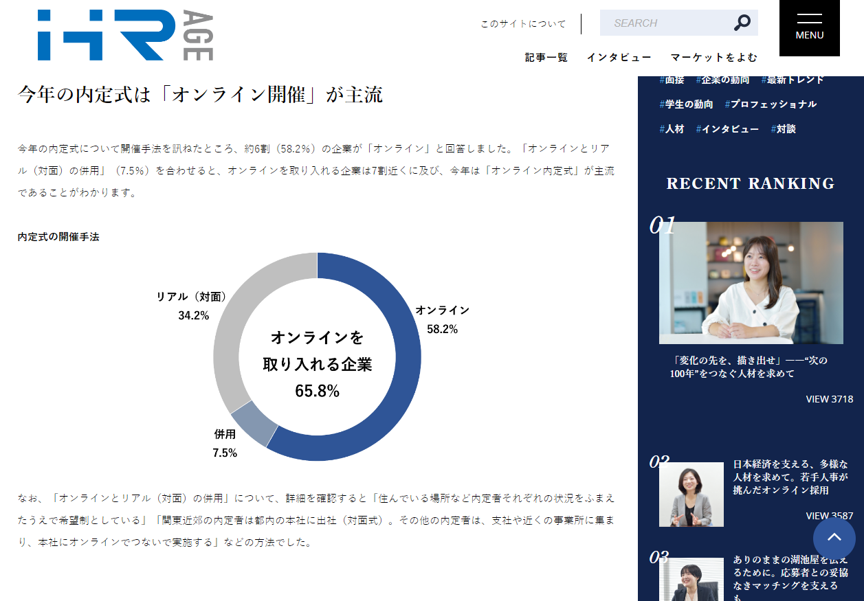 人事のみなさまにお役立ていただける、調査レポートなども掲載しています