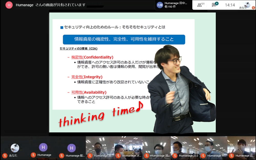 毎年おこなわれるセキュリティ研修（今年はオンラインで!）
コンプライアンス統括室のメンバーが楽しく解説してくれます。