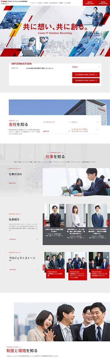 www.i-note.jp_canon-its_contents_top