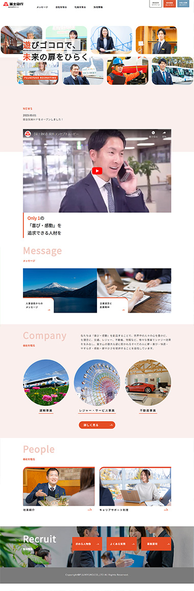 www.i-note.jp_fujikyu_recruit_top