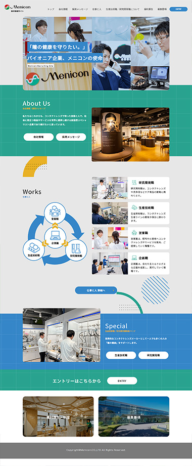 www.i-note.jp_menicon_recruit_top
